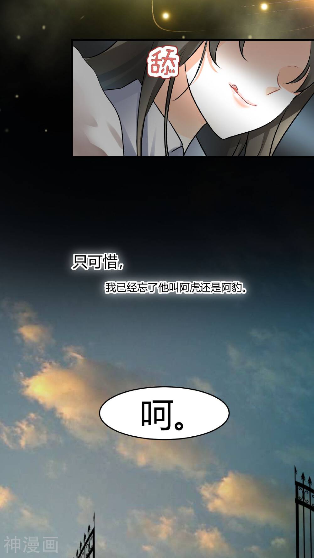 情深不抵陈年恨韩漫全集-第5话 骗走我的诗与远方无删减无遮挡章节图片 