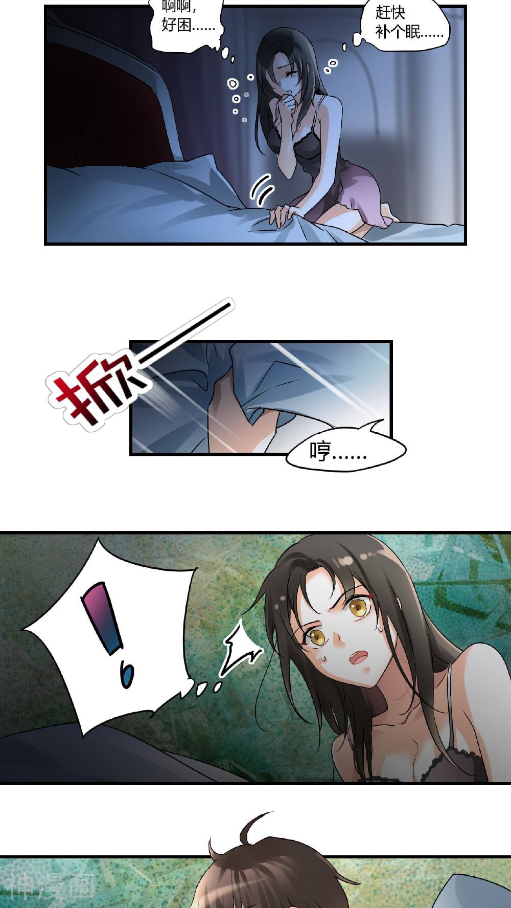情深不抵陈年恨韩漫全集-第5话 骗走我的诗与远方无删减无遮挡章节图片 
