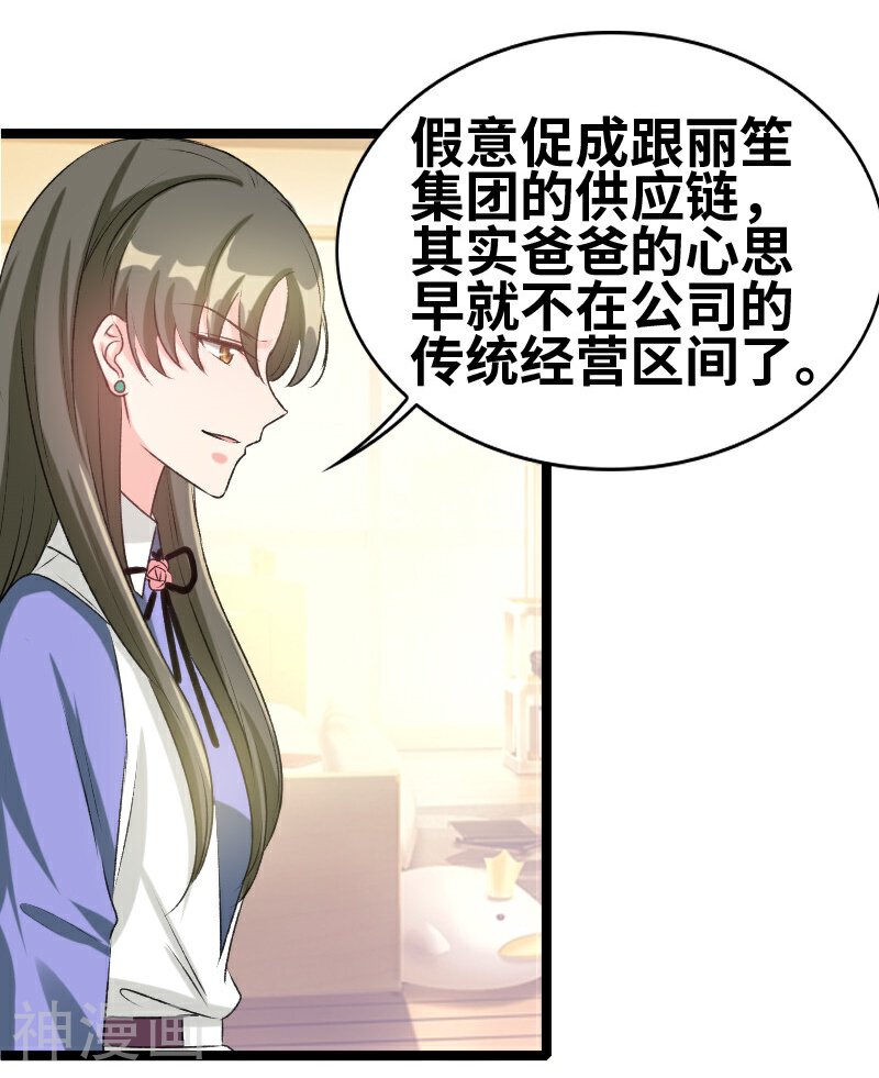情深不抵陈年恨韩漫全集-第60话 怎么算了解无删减无遮挡章节图片 