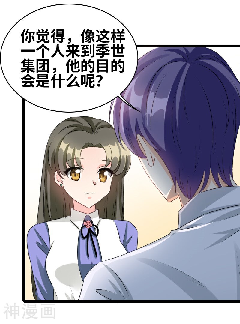 情深不抵陈年恨韩漫全集-第60话 怎么算了解无删减无遮挡章节图片 