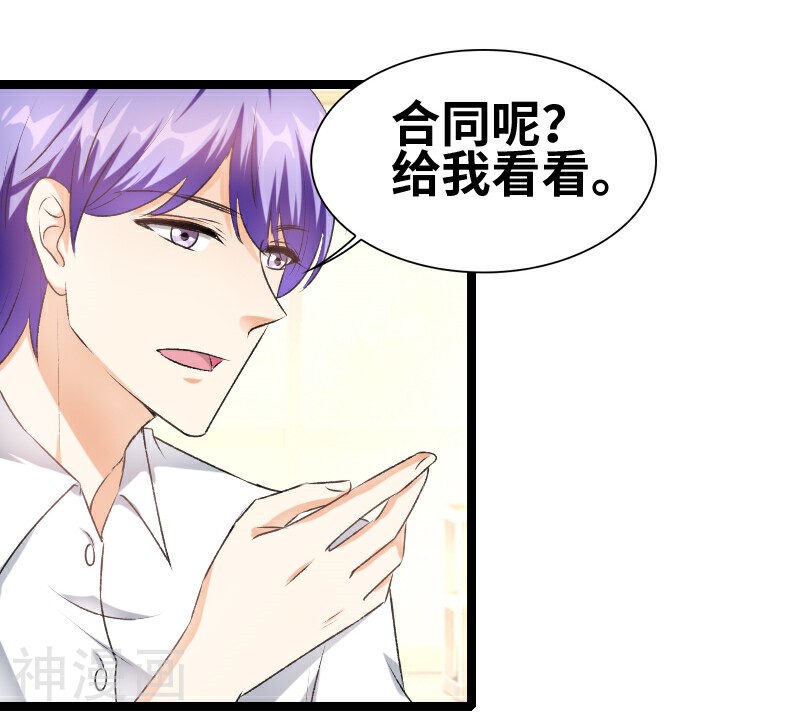 情深不抵陈年恨韩漫全集-第61话 那我现在怎么办？无删减无遮挡章节图片 