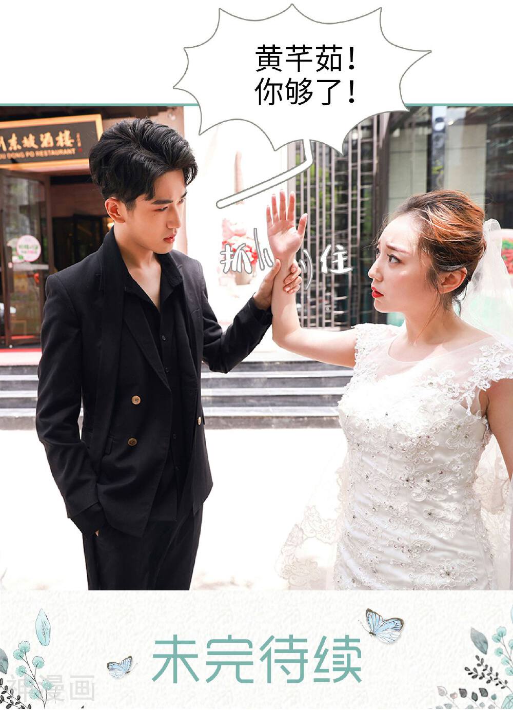 情深入骨：偏执总裁要宠我韩漫全集-第11话无删减无遮挡章节图片 