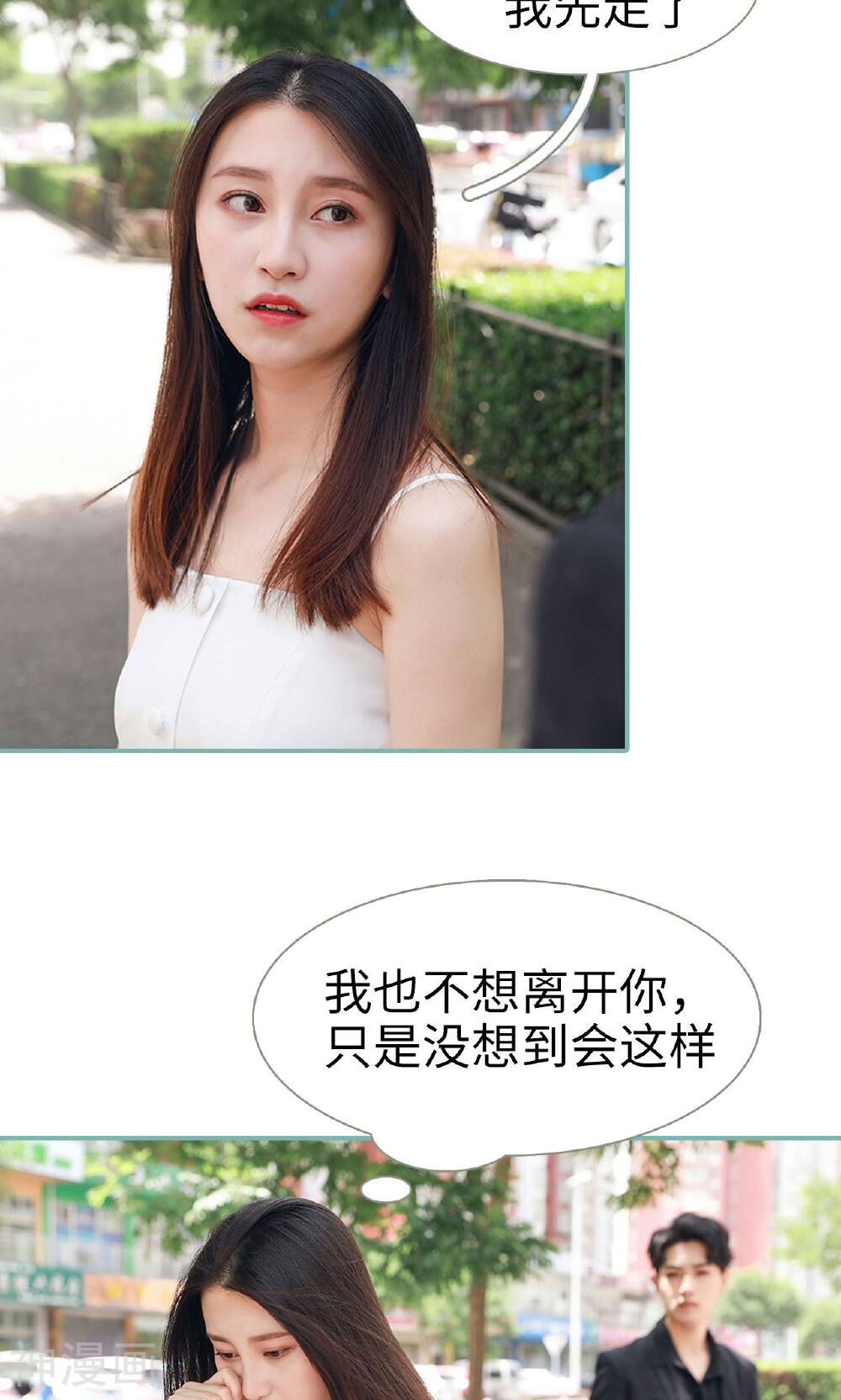 情深入骨：偏执总裁要宠我韩漫全集-第12话无删减无遮挡章节图片 