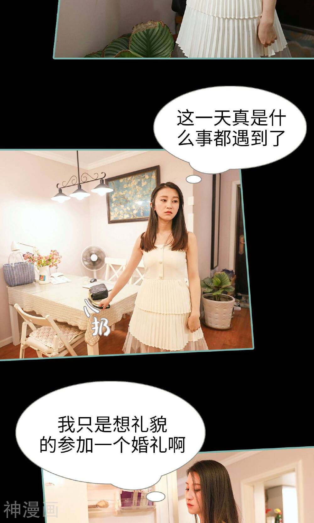 情深入骨：偏执总裁要宠我韩漫全集-第12话无删减无遮挡章节图片 