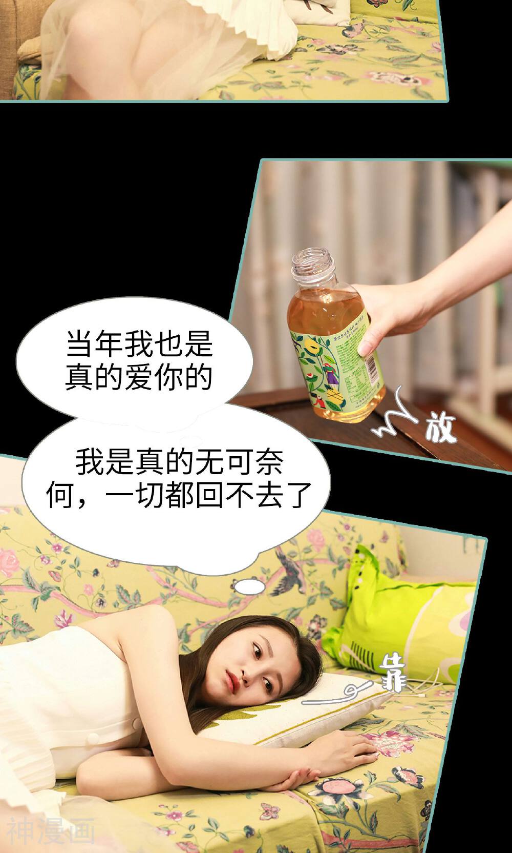 情深入骨：偏执总裁要宠我韩漫全集-第12话无删减无遮挡章节图片 