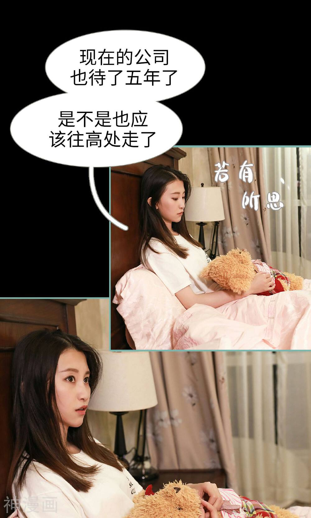 情深入骨：偏执总裁要宠我韩漫全集-第13话无删减无遮挡章节图片 