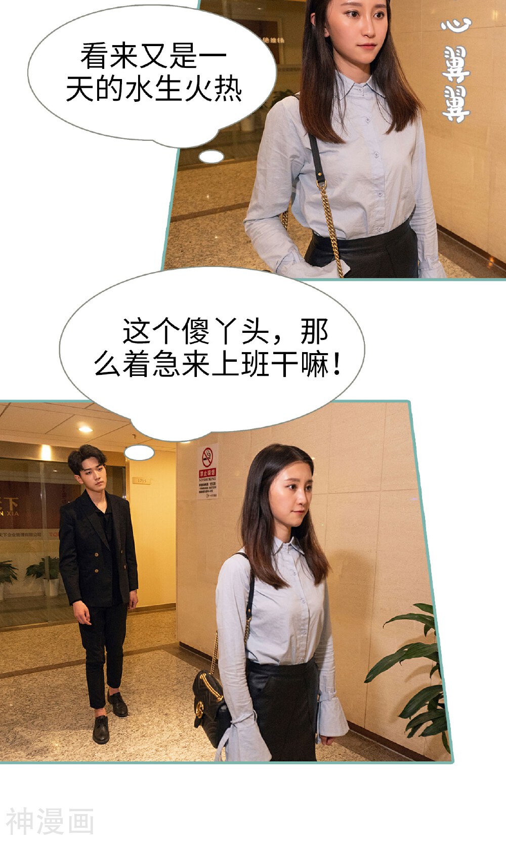 情深入骨：偏执总裁要宠我韩漫全集-第16话无删减无遮挡章节图片 