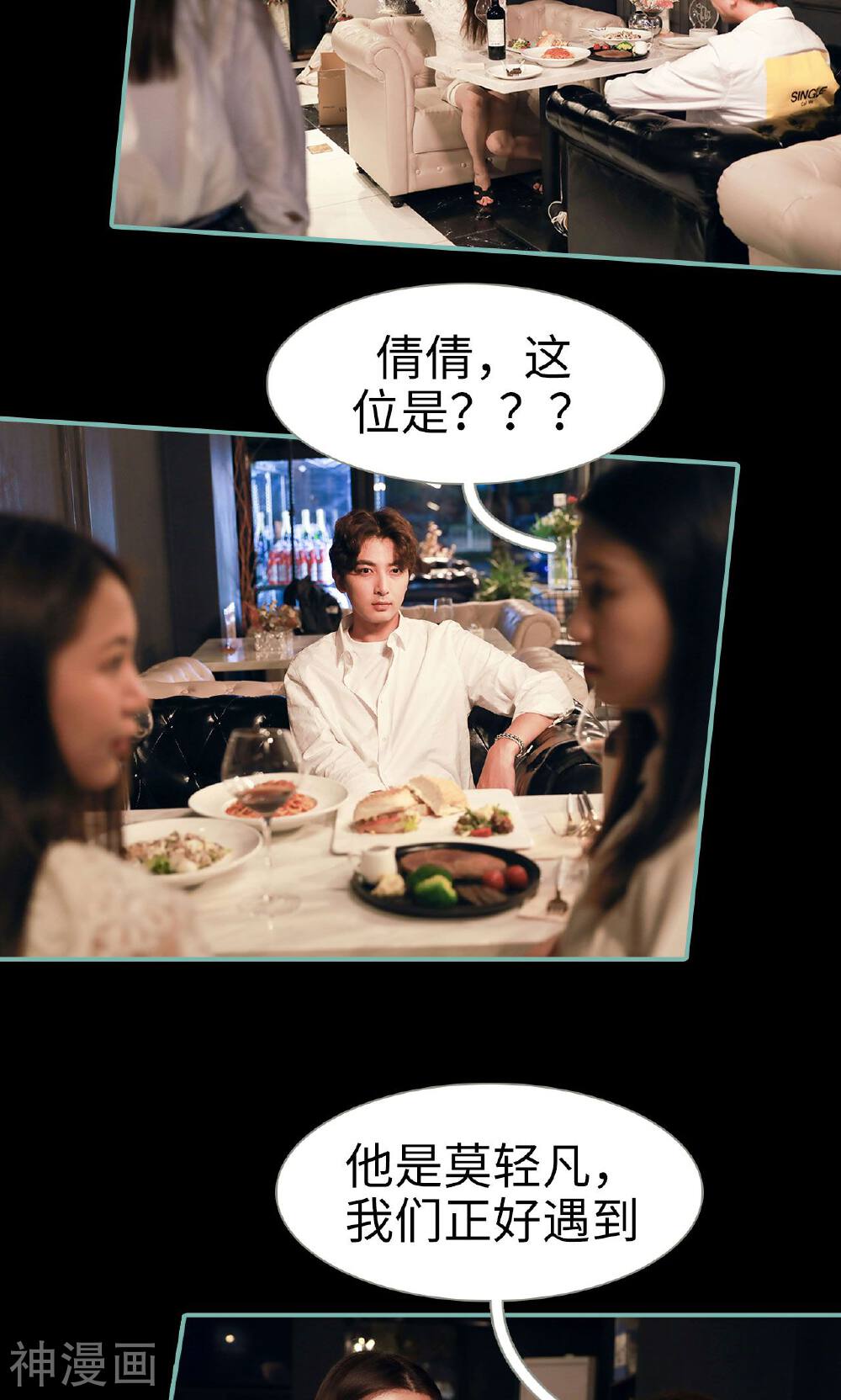 情深入骨：偏执总裁要宠我韩漫全集-第17话无删减无遮挡章节图片 