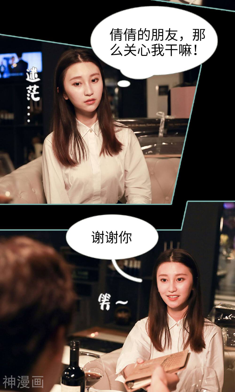 情深入骨：偏执总裁要宠我韩漫全集-第17话无删减无遮挡章节图片 