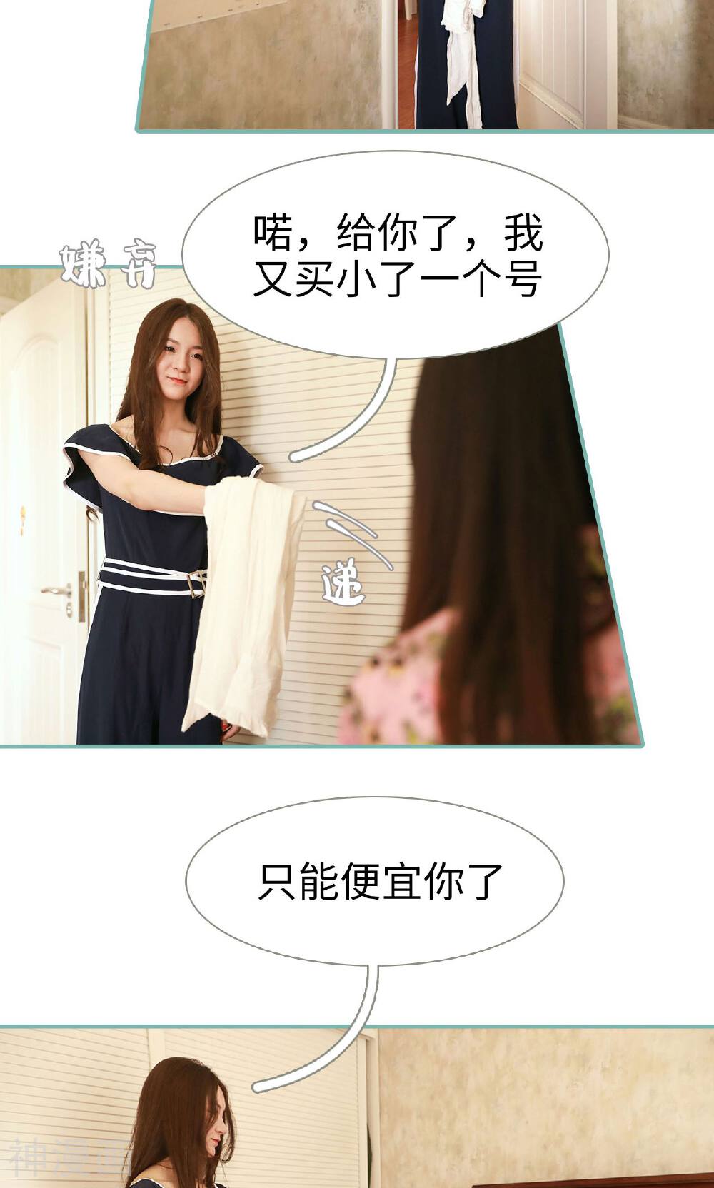 情深入骨：偏执总裁要宠我韩漫全集-第17话无删减无遮挡章节图片 