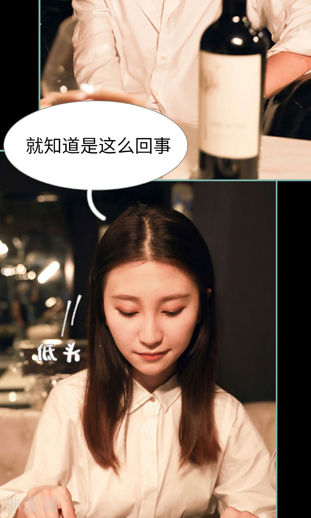 情深入骨：偏执总裁要宠我韩漫全集-第18话无删减无遮挡章节图片 