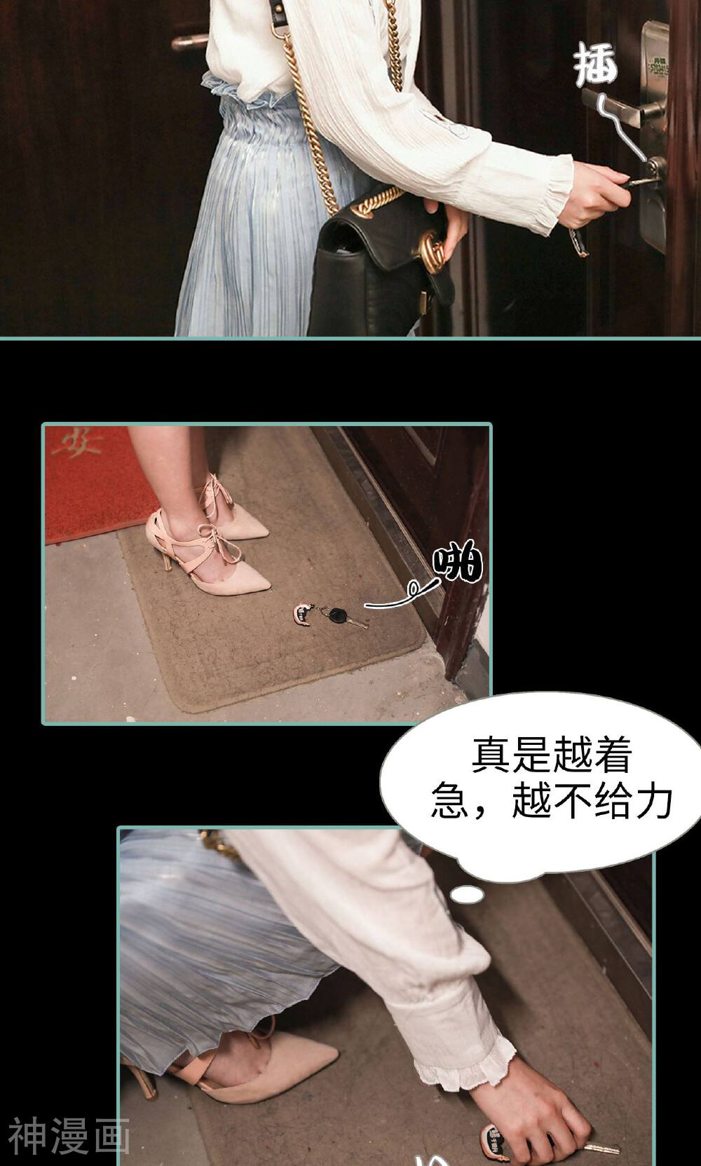 情深入骨：偏执总裁要宠我韩漫全集-第19话无删减无遮挡章节图片 