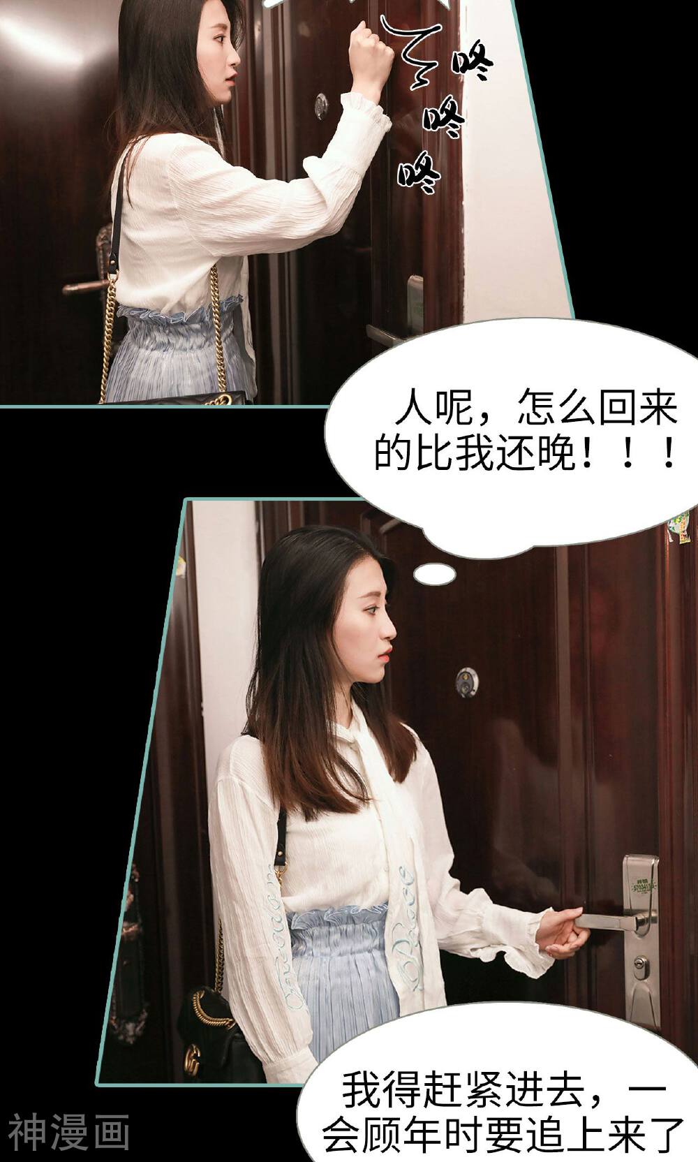 情深入骨：偏执总裁要宠我韩漫全集-第19话无删减无遮挡章节图片 