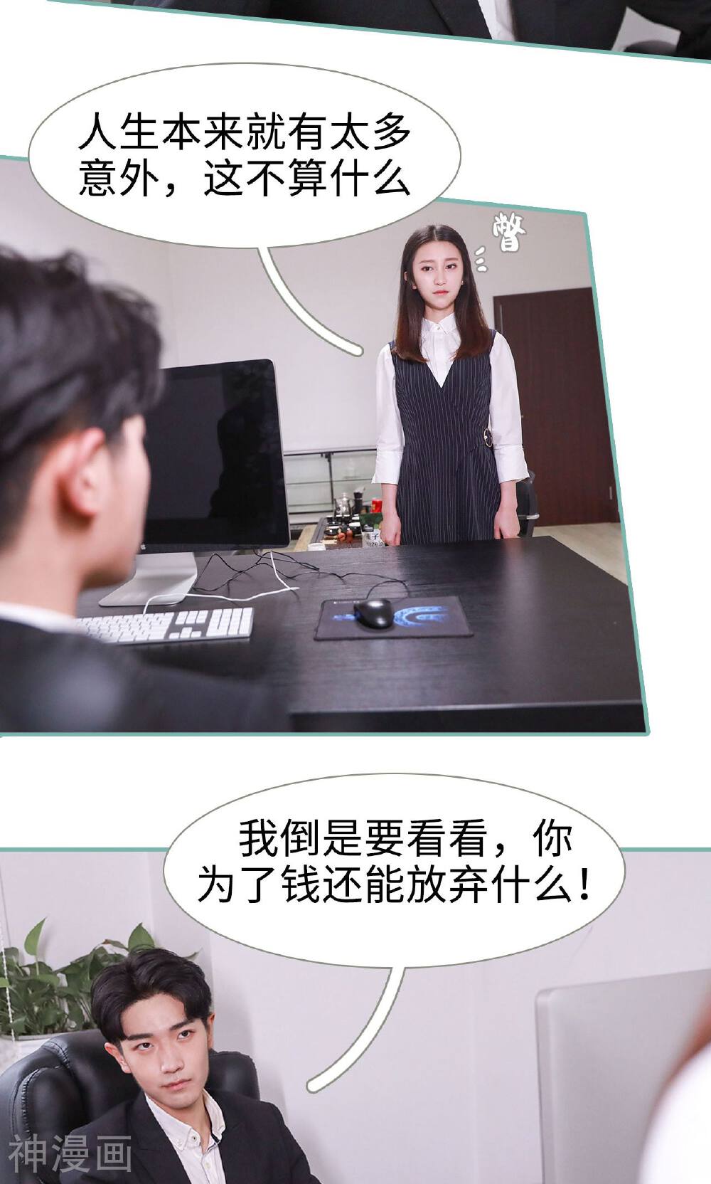 情深入骨：偏执总裁要宠我韩漫全集-第1话无删减无遮挡章节图片 