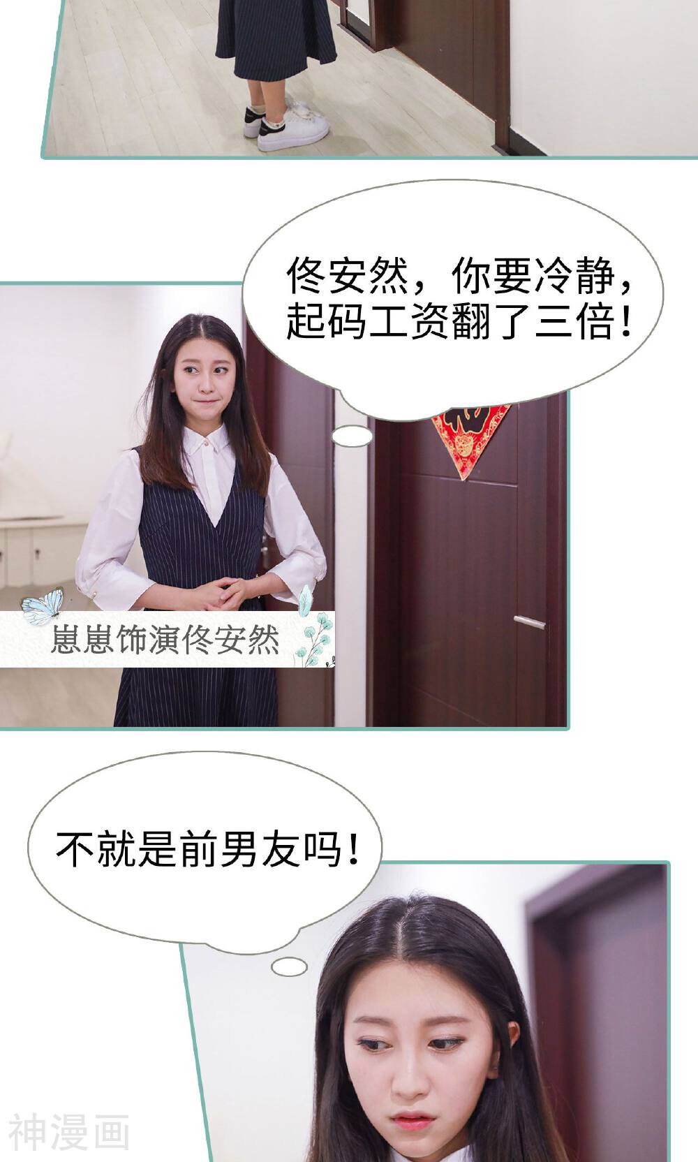 情深入骨：偏执总裁要宠我韩漫全集-第1话无删减无遮挡章节图片 