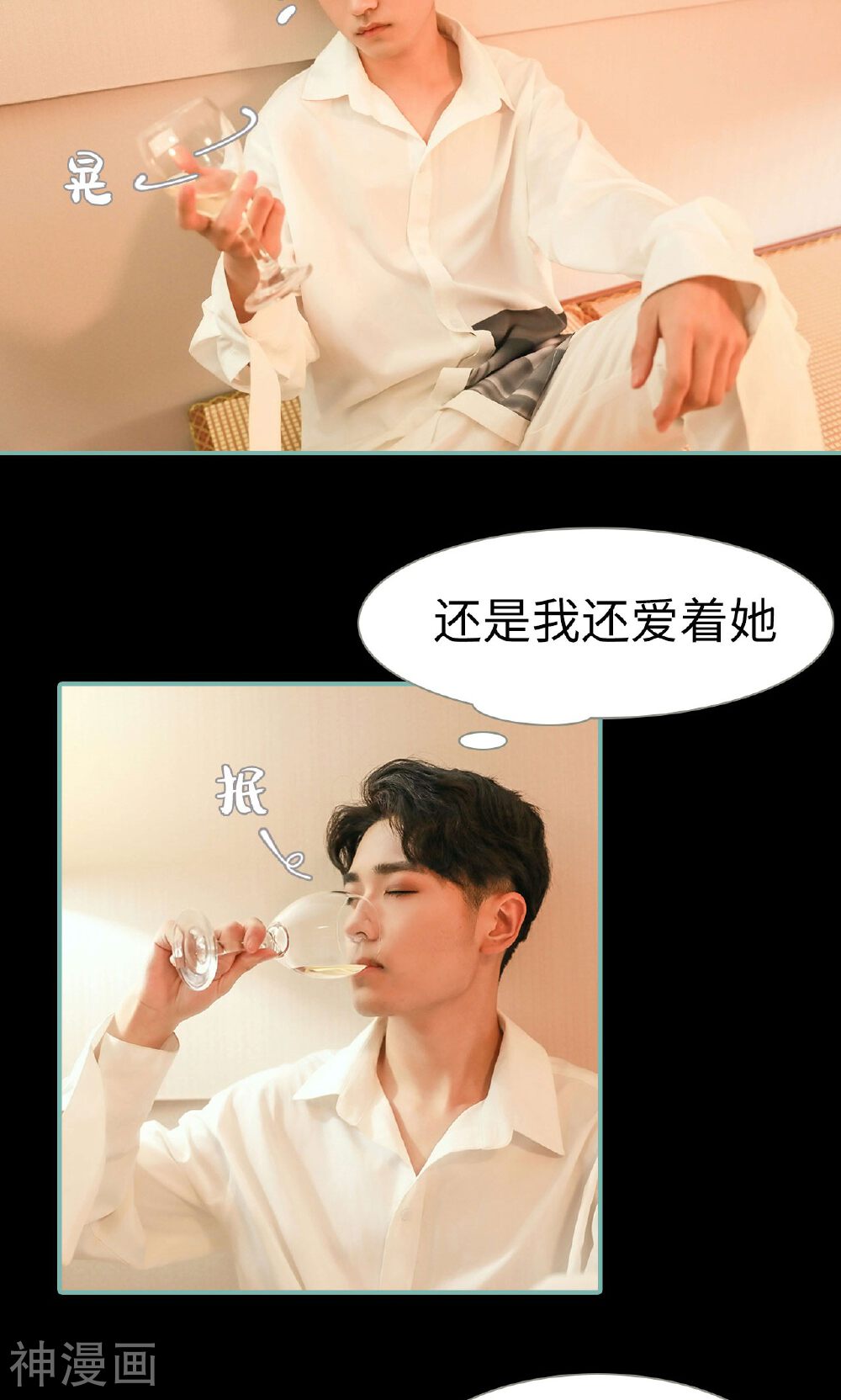 情深入骨：偏执总裁要宠我韩漫全集-第21话无删减无遮挡章节图片 