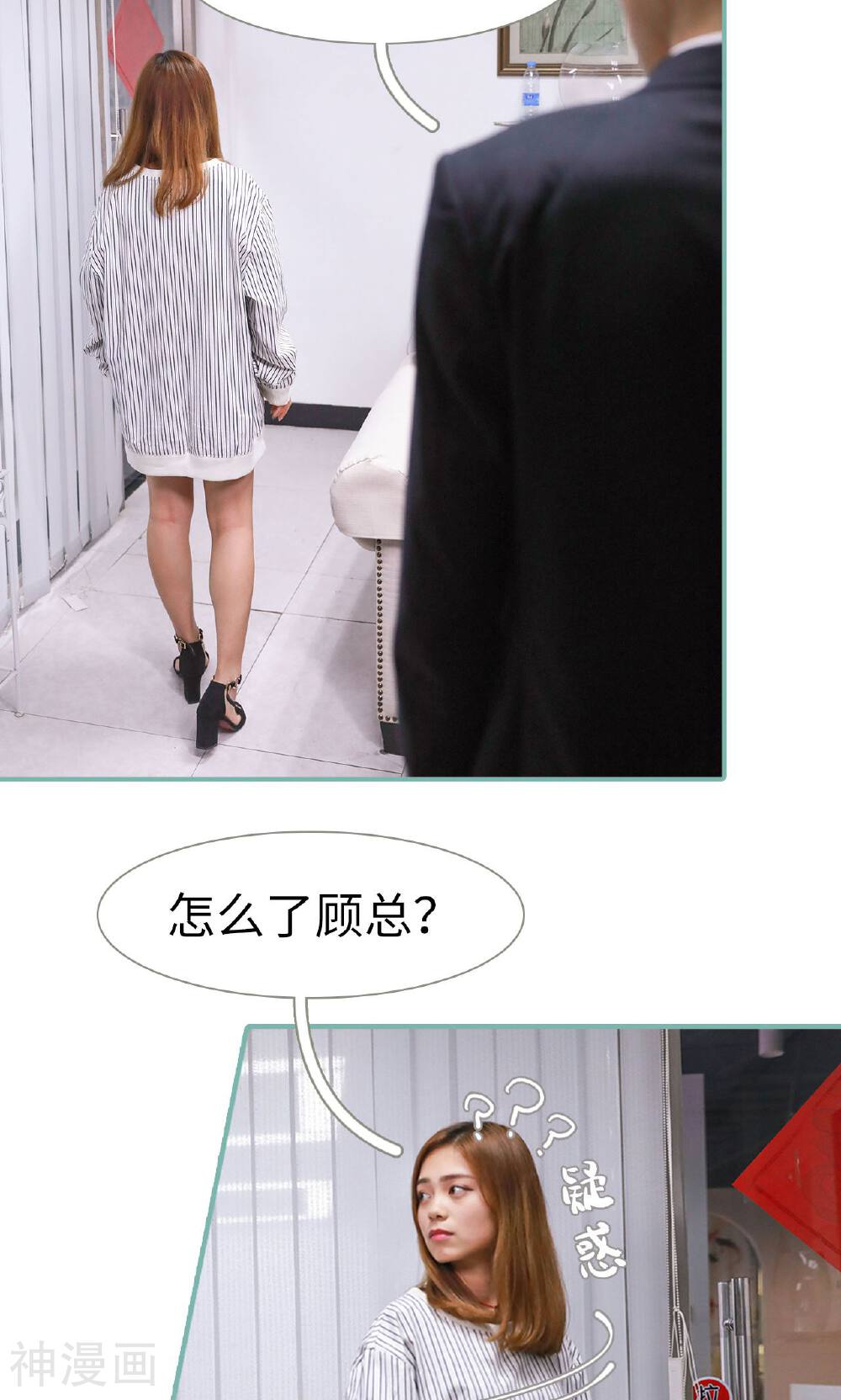 情深入骨：偏执总裁要宠我韩漫全集-第23话无删减无遮挡章节图片 