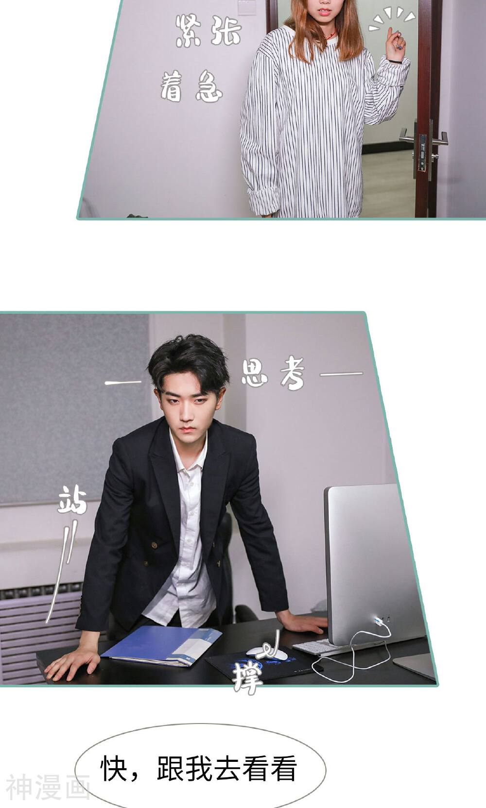 情深入骨：偏执总裁要宠我韩漫全集-第23话无删减无遮挡章节图片 