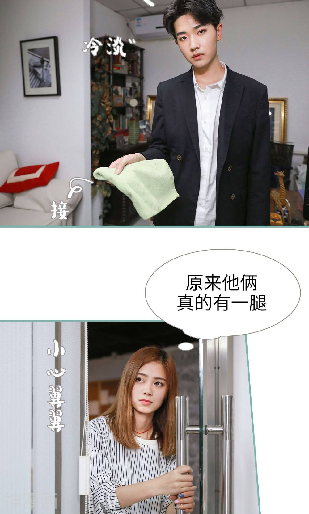 情深入骨：偏执总裁要宠我韩漫全集-第24话无删减无遮挡章节图片 