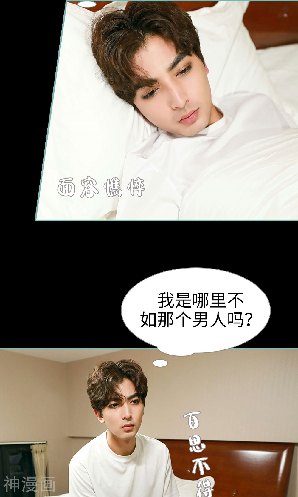 情深入骨：偏执总裁要宠我韩漫全集-第25话无删减无遮挡章节图片 