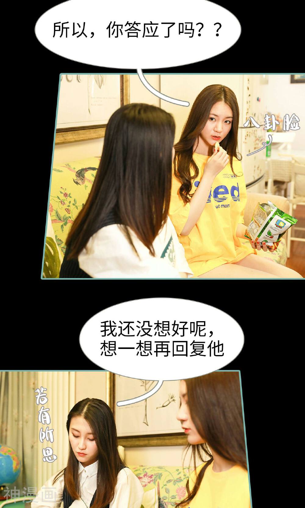 情深入骨：偏执总裁要宠我韩漫全集-第26话无删减无遮挡章节图片 