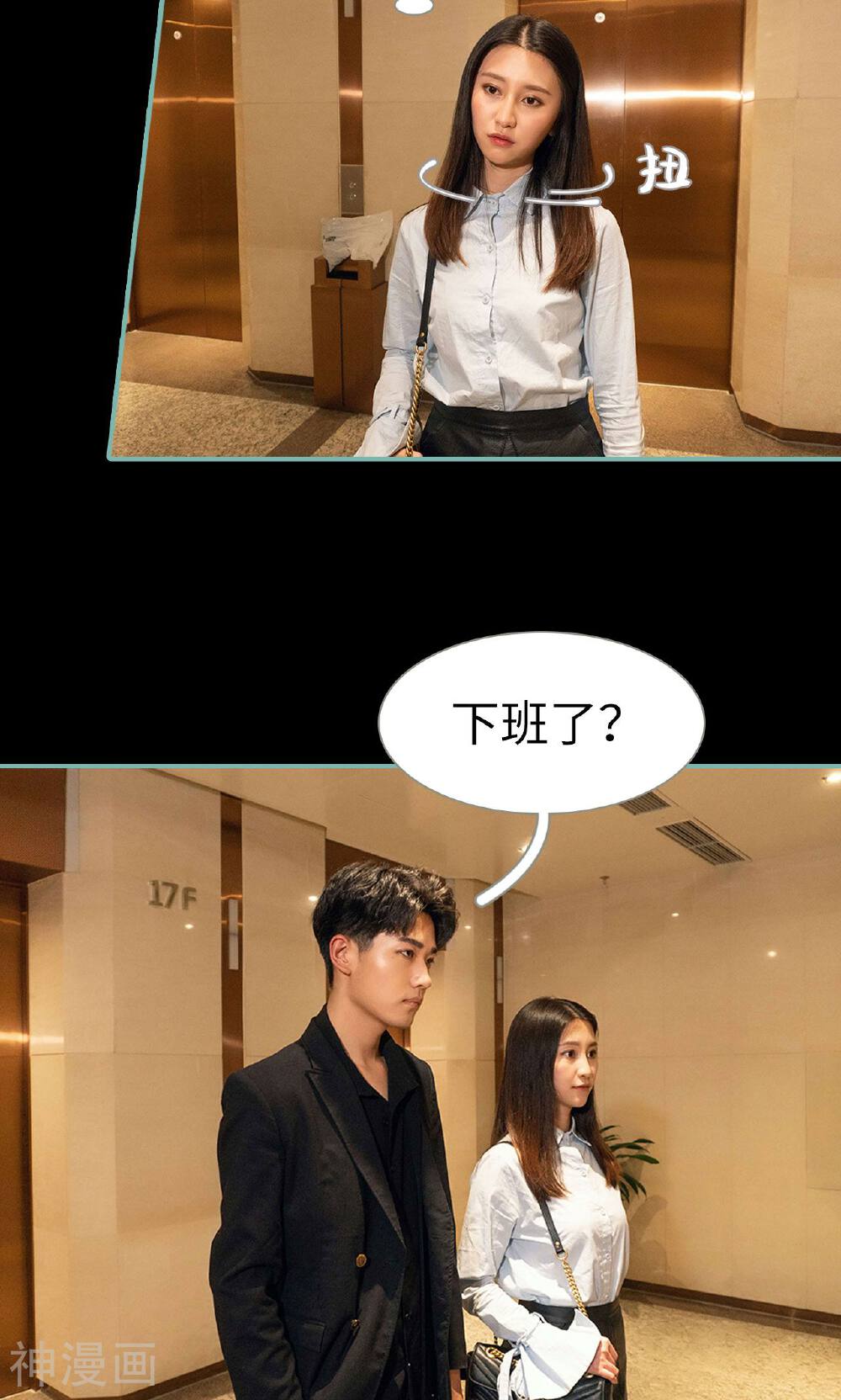 情深入骨：偏执总裁要宠我韩漫全集-第27话无删减无遮挡章节图片 