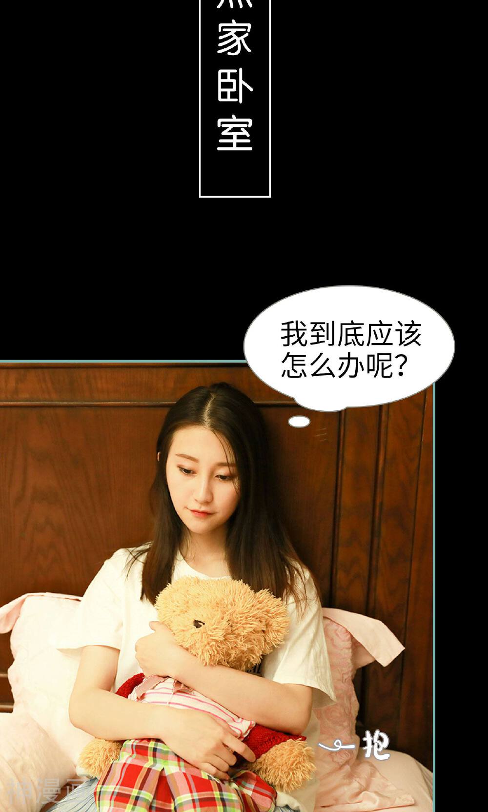 情深入骨：偏执总裁要宠我韩漫全集-第28话无删减无遮挡章节图片 