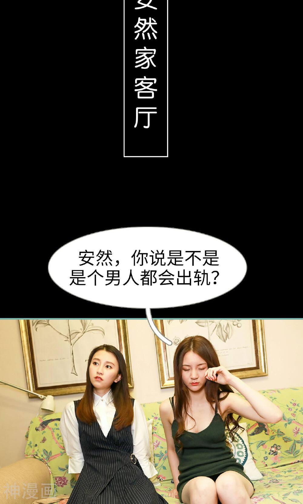 情深入骨：偏执总裁要宠我韩漫全集-第28话无删减无遮挡章节图片 