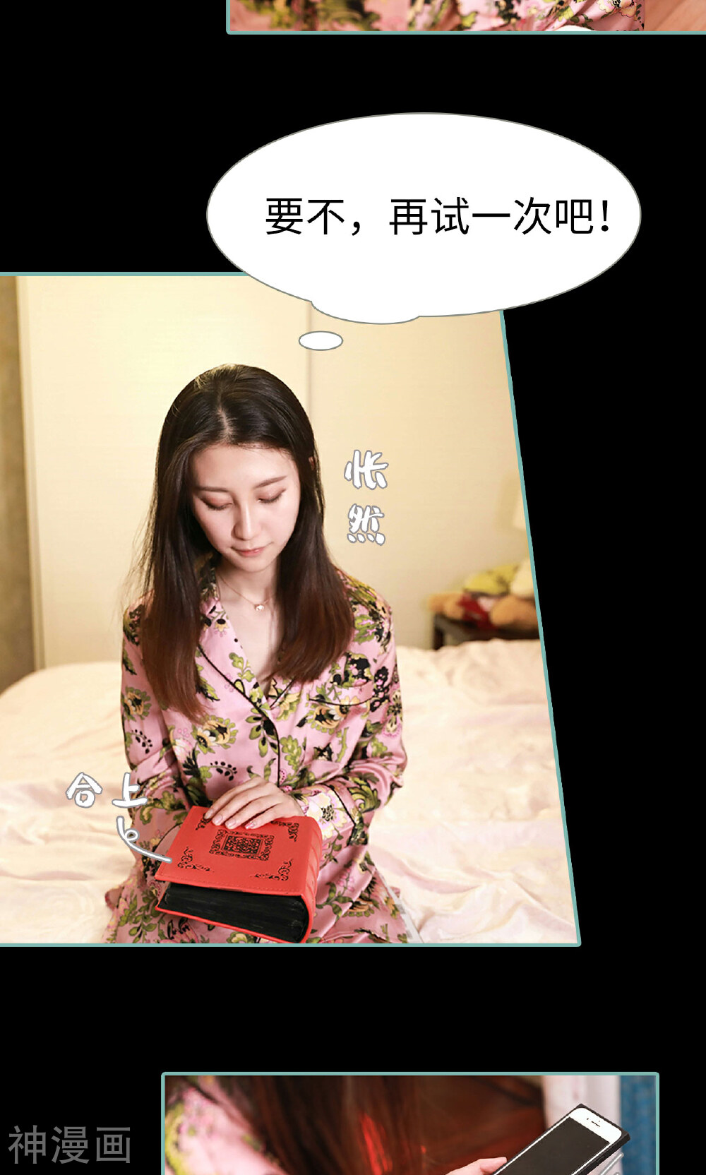 情深入骨：偏执总裁要宠我韩漫全集-第29话无删减无遮挡章节图片 