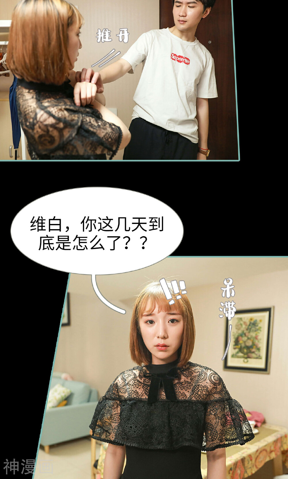 情深入骨：偏执总裁要宠我韩漫全集-第29话无删减无遮挡章节图片 