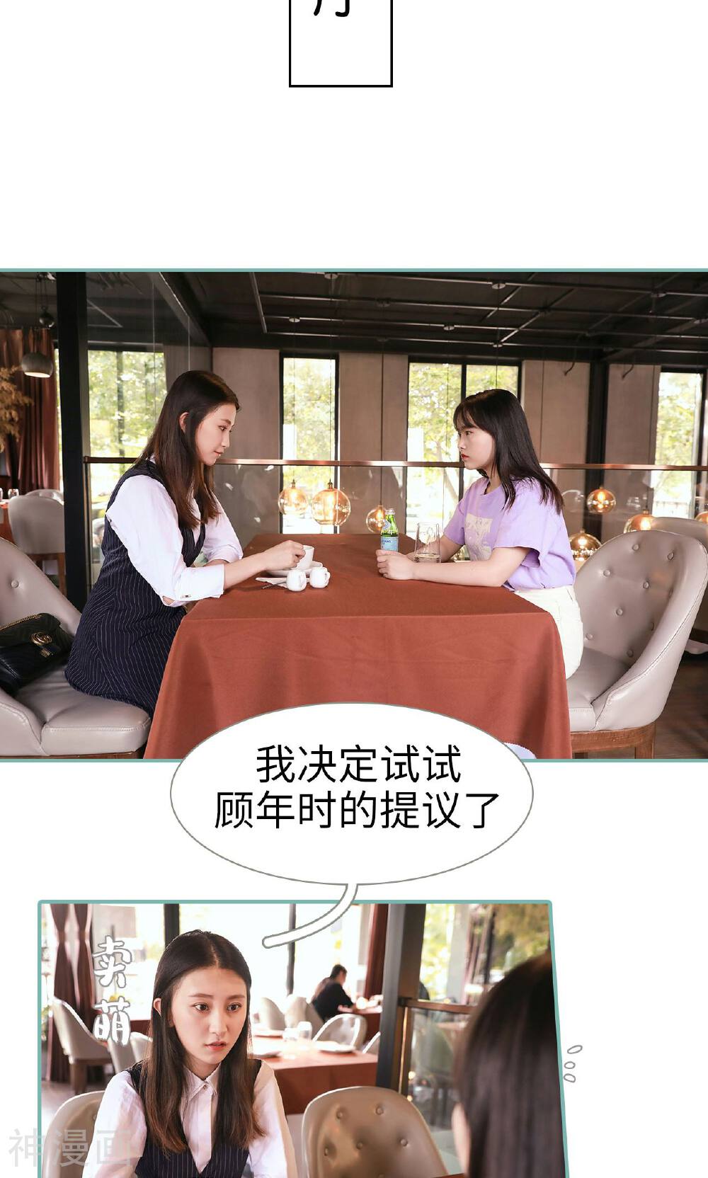 情深入骨：偏执总裁要宠我韩漫全集-第30话无删减无遮挡章节图片 