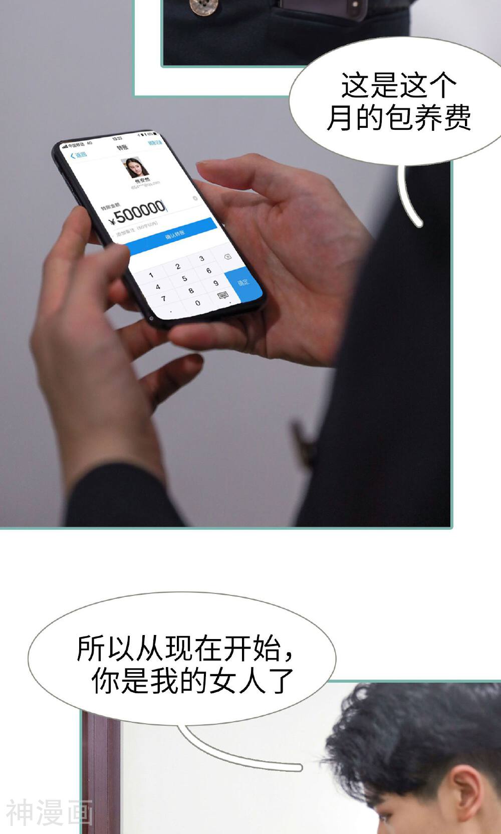 情深入骨：偏执总裁要宠我韩漫全集-第31话无删减无遮挡章节图片 