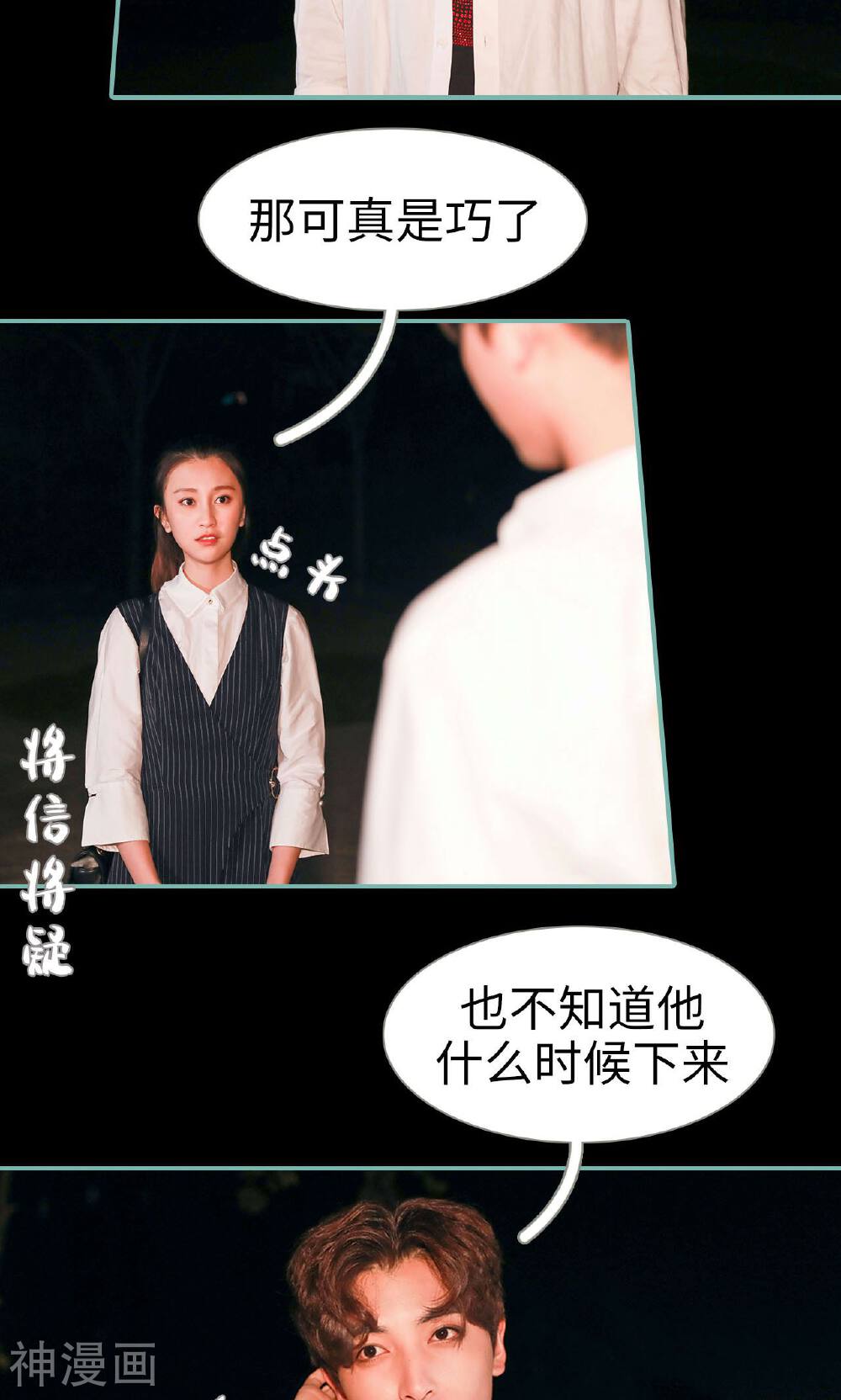 情深入骨：偏执总裁要宠我韩漫全集-第32话无删减无遮挡章节图片 