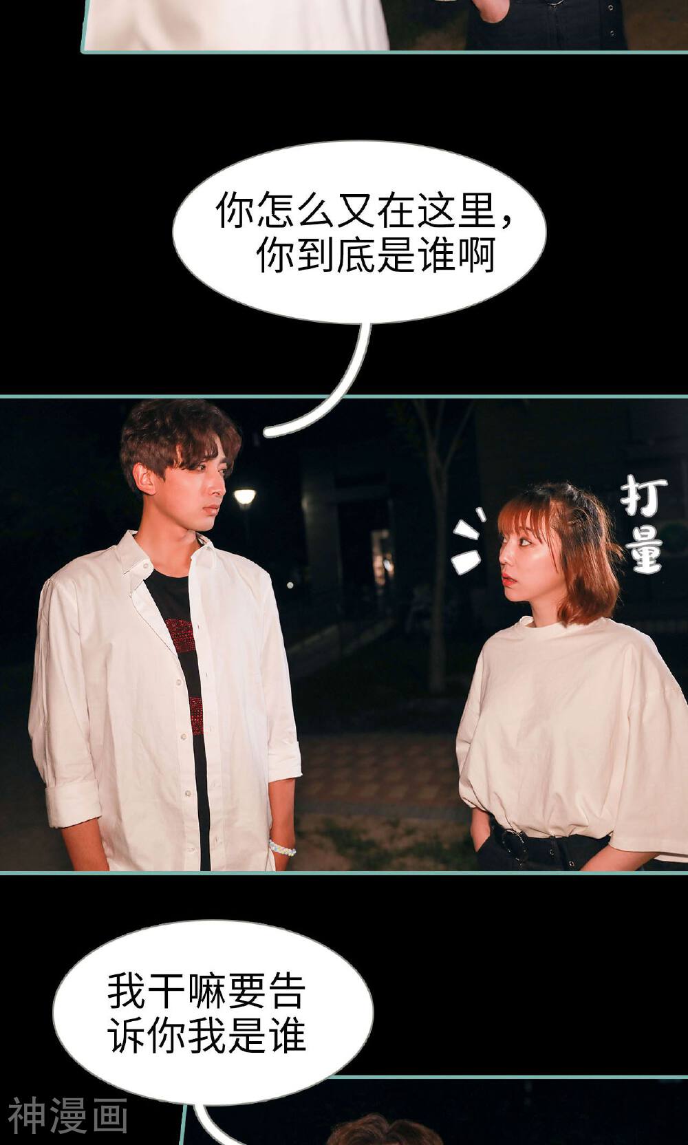 情深入骨：偏执总裁要宠我韩漫全集-第32话无删减无遮挡章节图片 
