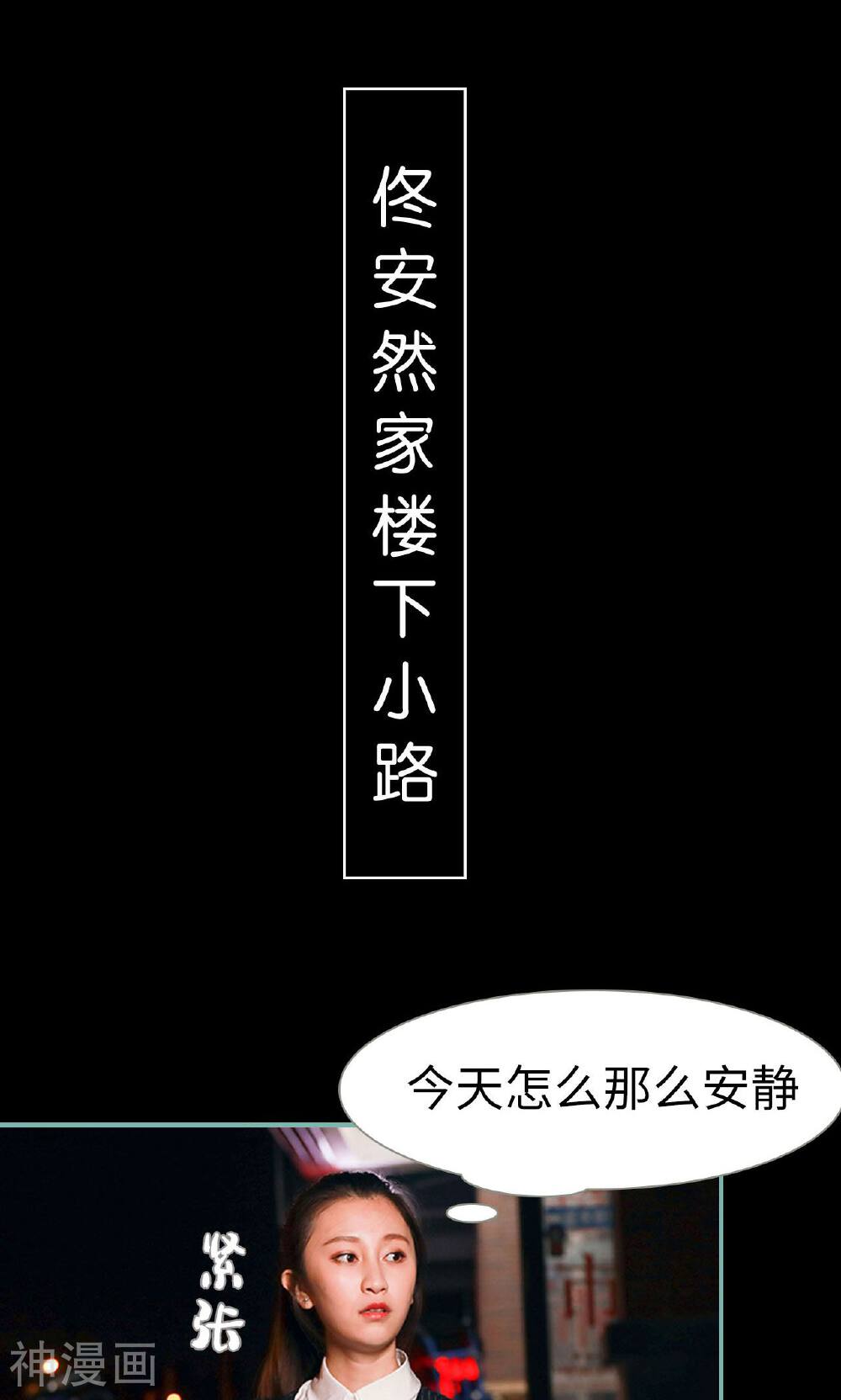 情深入骨：偏执总裁要宠我韩漫全集-第32话无删减无遮挡章节图片 