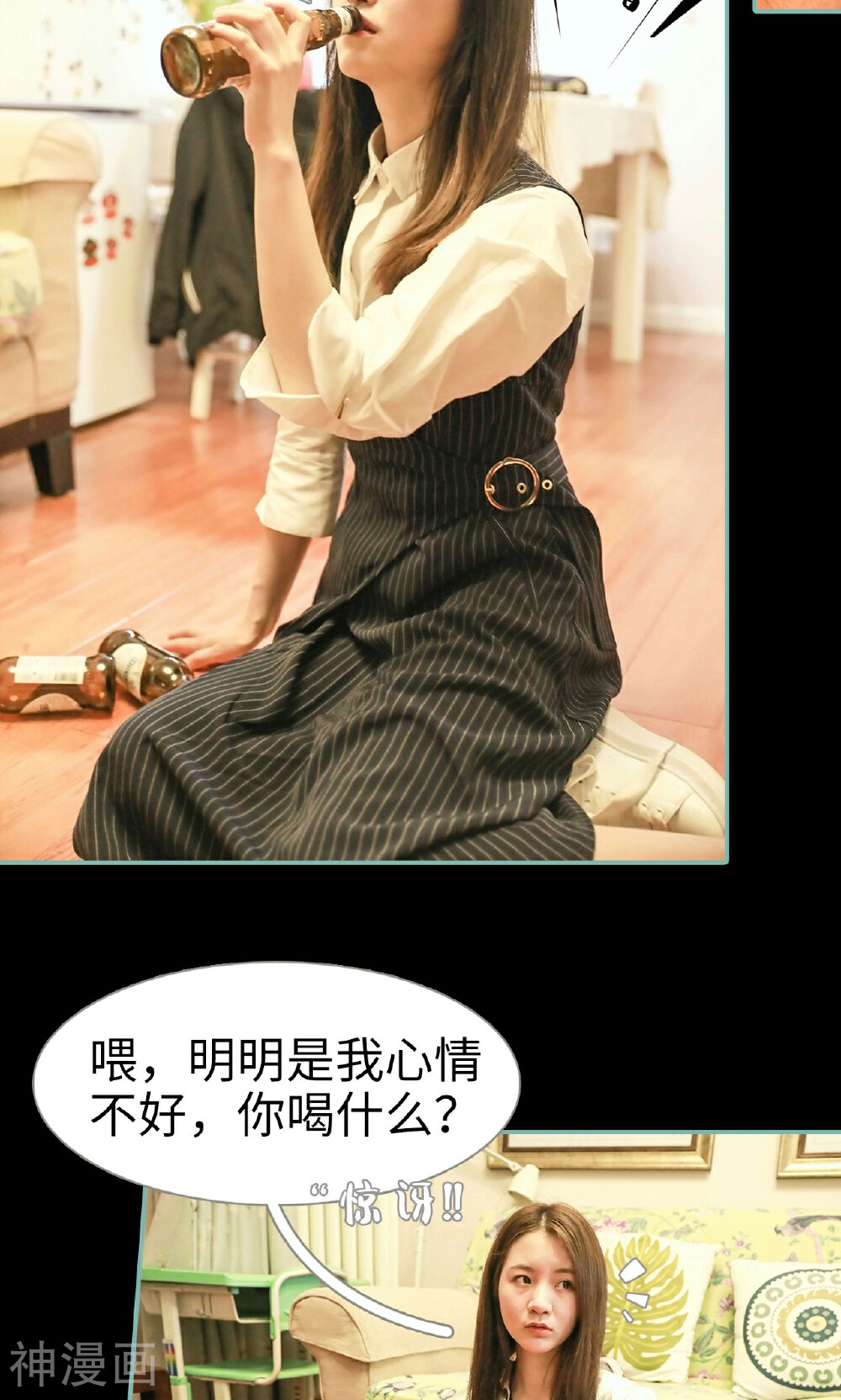 情深入骨：偏执总裁要宠我韩漫全集-第33话无删减无遮挡章节图片 