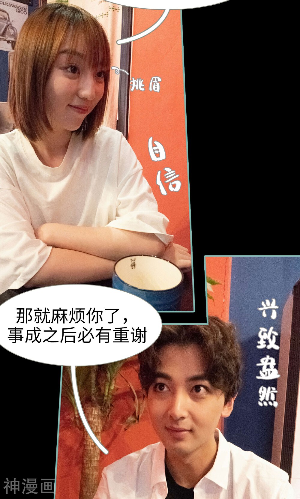 情深入骨：偏执总裁要宠我韩漫全集-第33话无删减无遮挡章节图片 