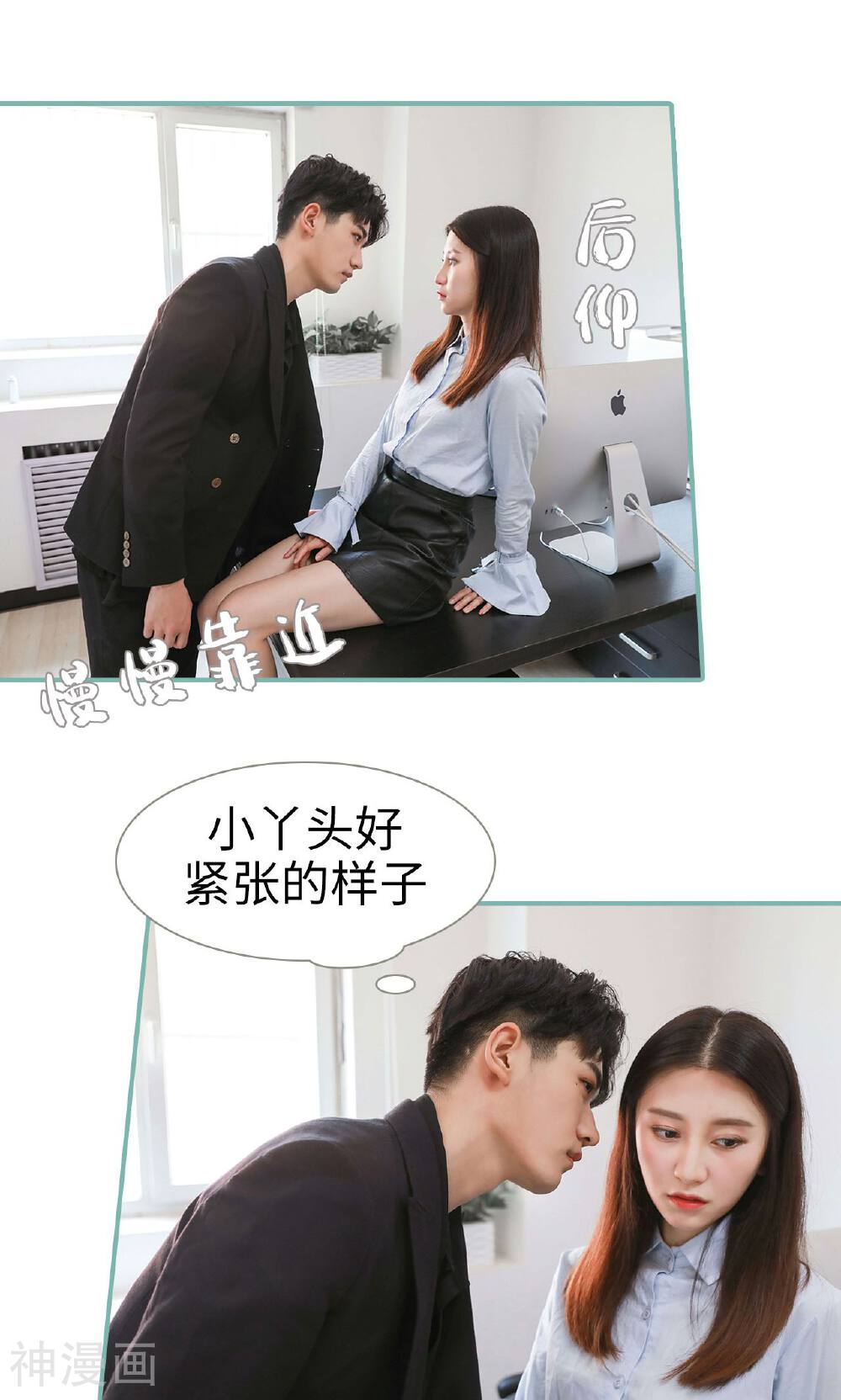 情深入骨：偏执总裁要宠我韩漫全集-第35话无删减无遮挡章节图片 