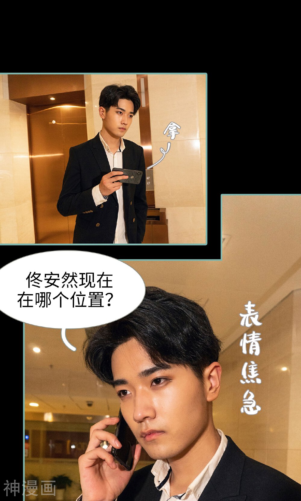 情深入骨：偏执总裁要宠我韩漫全集-第37话无删减无遮挡章节图片 