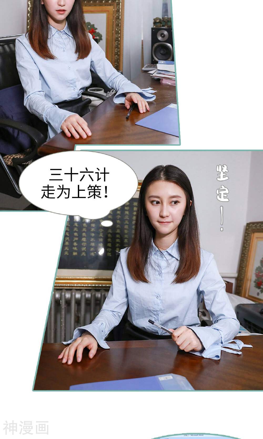 情深入骨：偏执总裁要宠我韩漫全集-第3话无删减无遮挡章节图片 