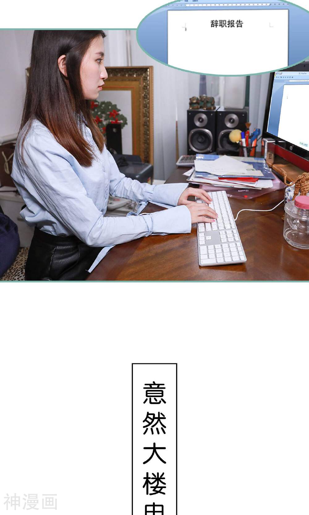 情深入骨：偏执总裁要宠我韩漫全集-第3话无删减无遮挡章节图片 