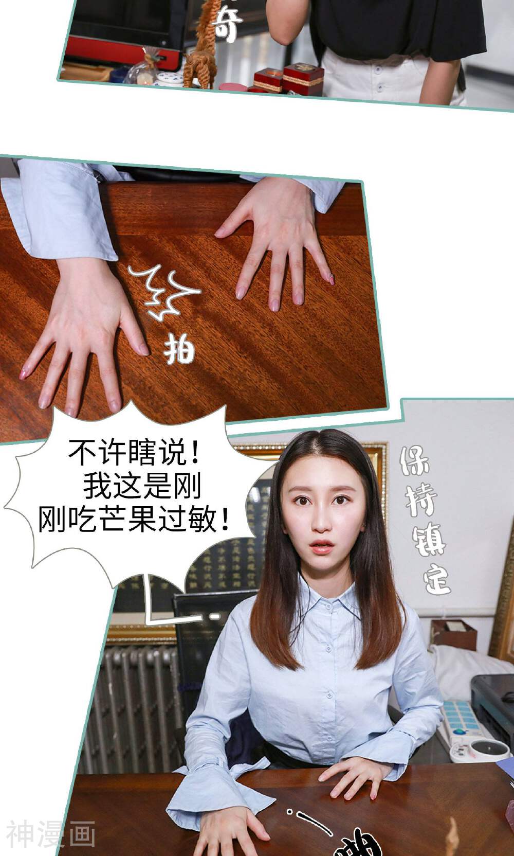 情深入骨：偏执总裁要宠我韩漫全集-第3话无删减无遮挡章节图片 