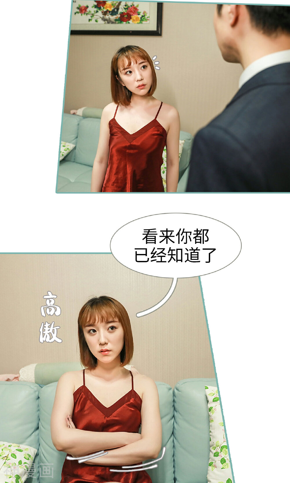 情深入骨：偏执总裁要宠我韩漫全集-第42话无删减无遮挡章节图片 