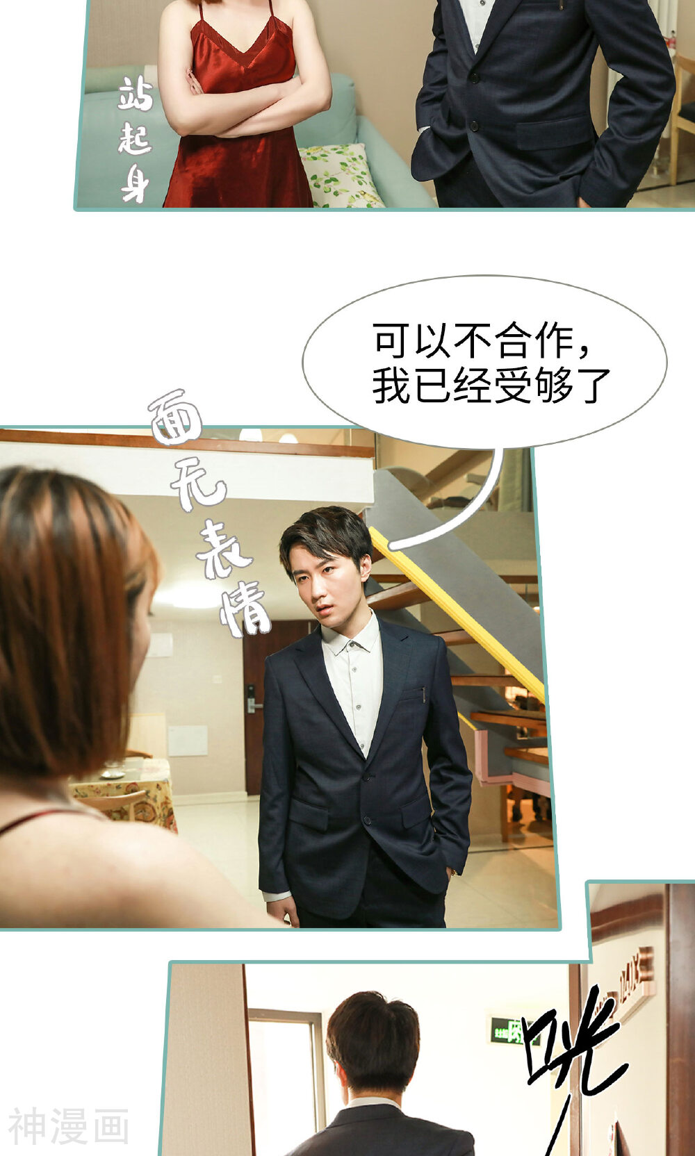 情深入骨：偏执总裁要宠我韩漫全集-第42话无删减无遮挡章节图片 
