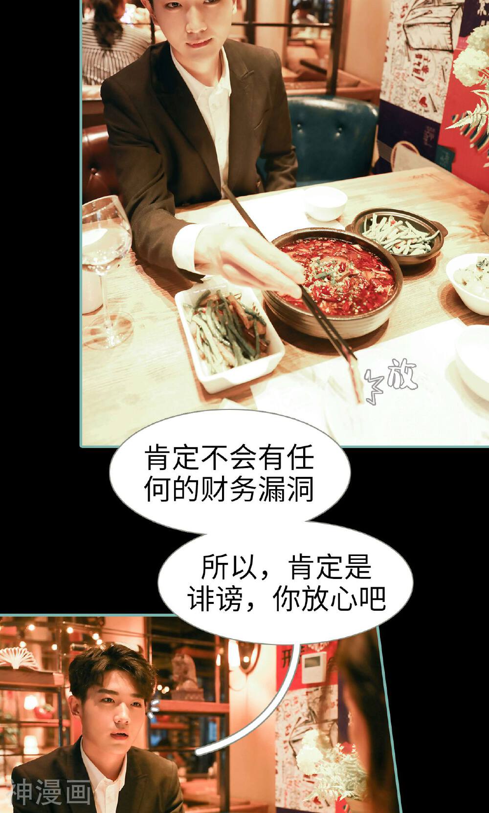 情深入骨：偏执总裁要宠我韩漫全集-第44话无删减无遮挡章节图片 