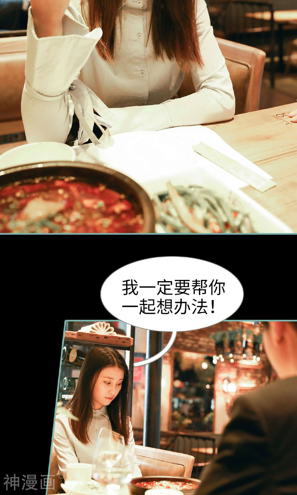 情深入骨：偏执总裁要宠我韩漫全集-第44话无删减无遮挡章节图片 