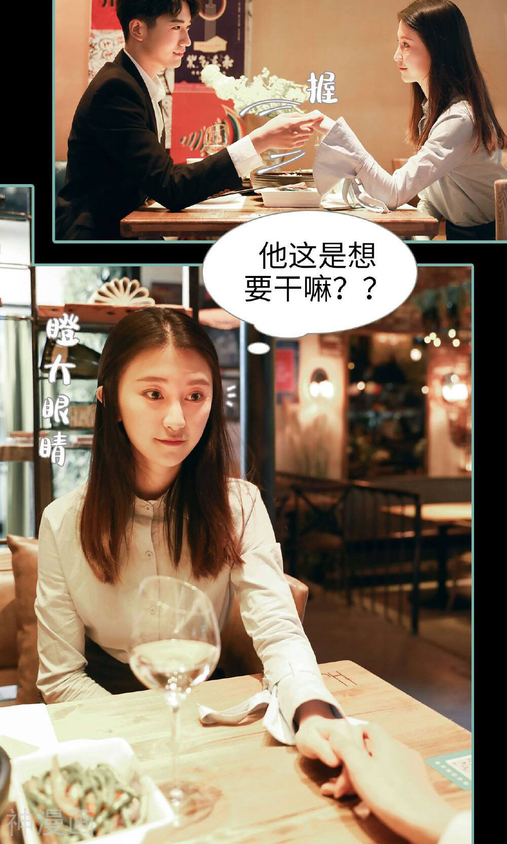 情深入骨：偏执总裁要宠我韩漫全集-第44话无删减无遮挡章节图片 
