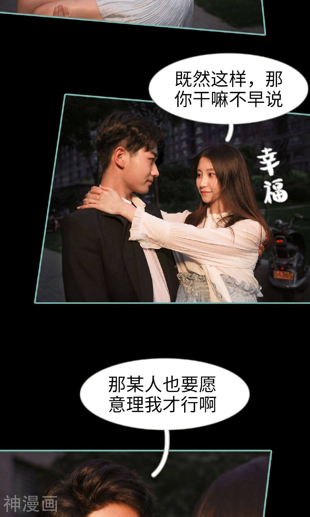 情深入骨：偏执总裁要宠我韩漫全集-第46话无删减无遮挡章节图片 