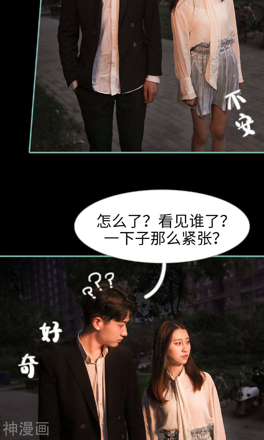 情深入骨：偏执总裁要宠我韩漫全集-第46话无删减无遮挡章节图片 