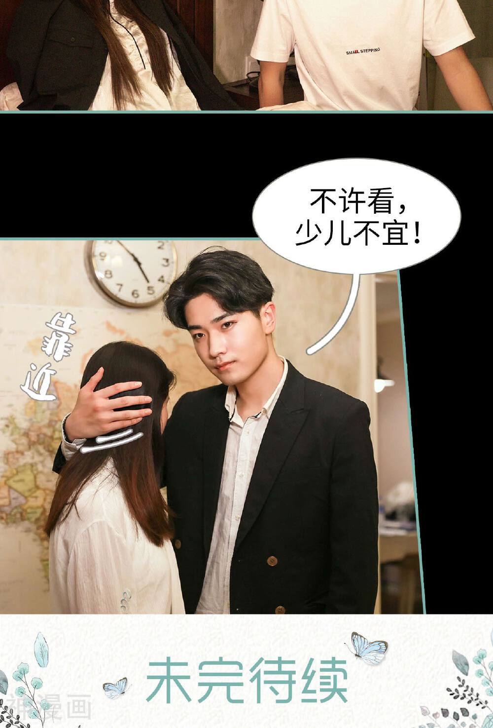 情深入骨：偏执总裁要宠我韩漫全集-第46话无删减无遮挡章节图片 